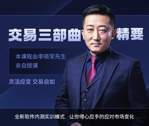 交易三部曲.精要