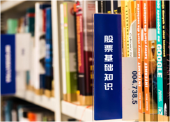 股票知识